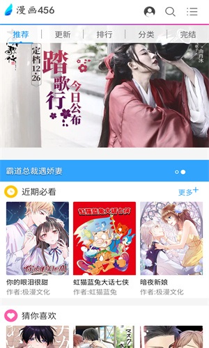 漫画456