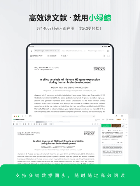 小绿鲸文献翻译