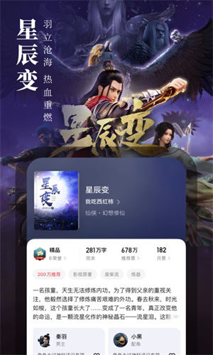 起点读书app安装包