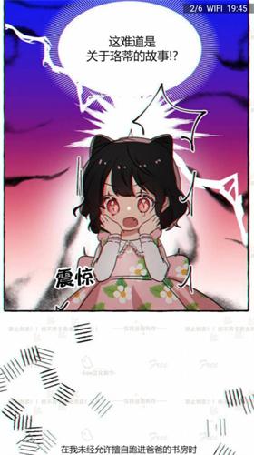 触动漫画