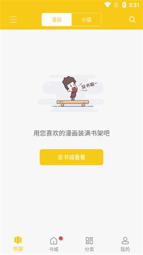 触动漫画