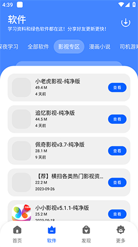洋葱软件库