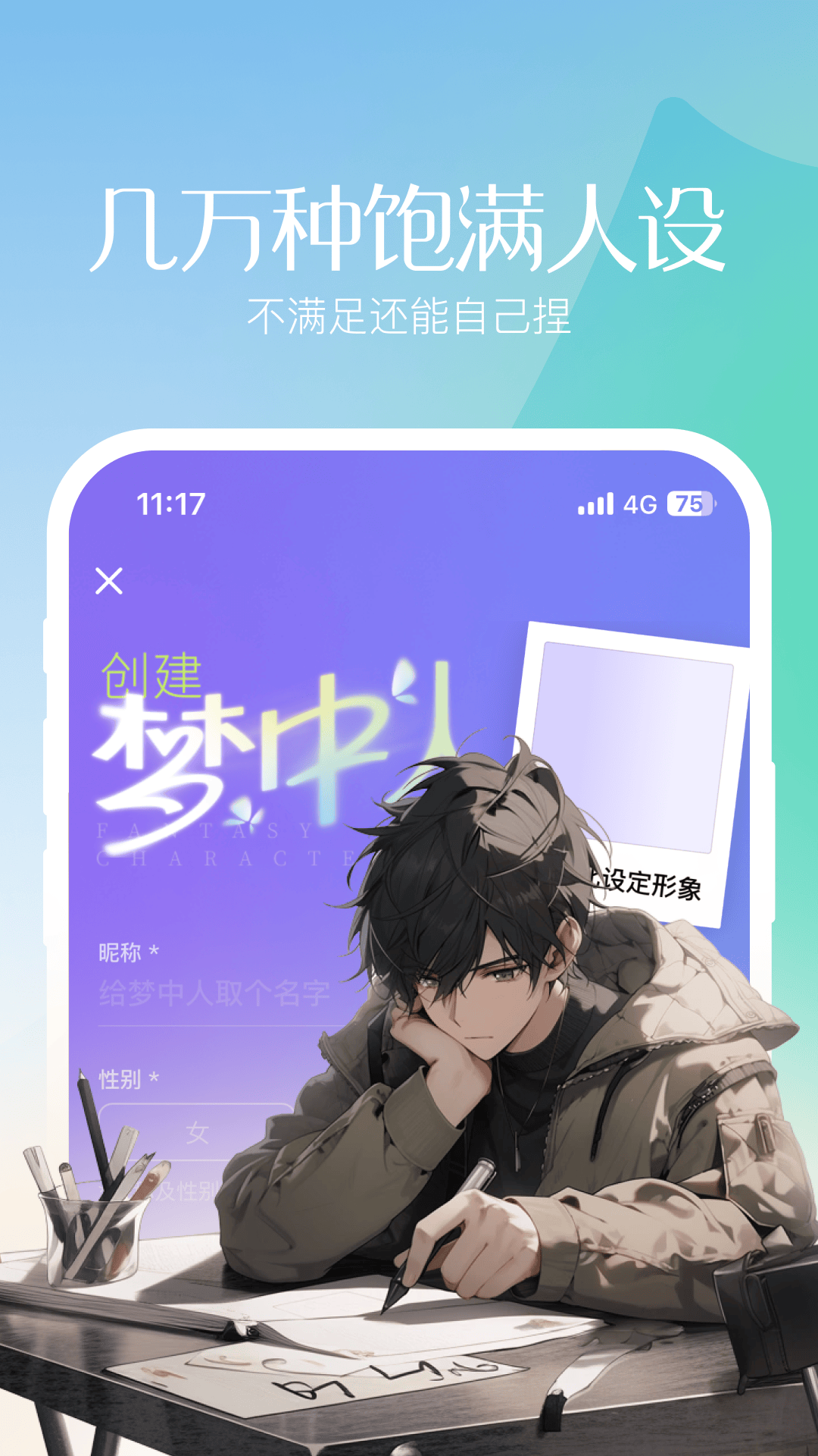 筑梦最新版
