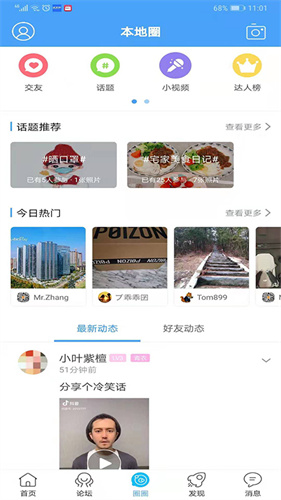吴江东太湖论坛
