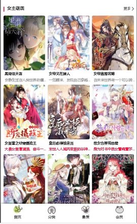 蛙漫wanna正版