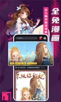 51漫画vip永久版