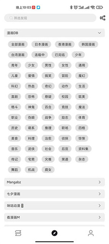 泼辣漫画5.3.4版本