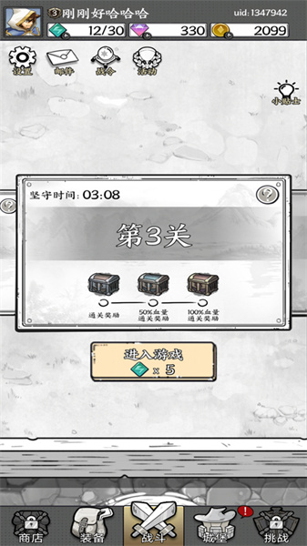 国王指意安装包