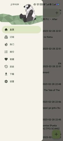 e站彩色版安装包