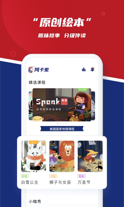 阿卡索外教网