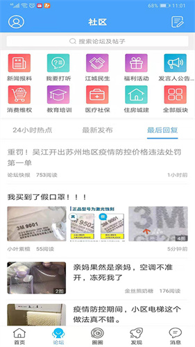 吴江东太湖论坛