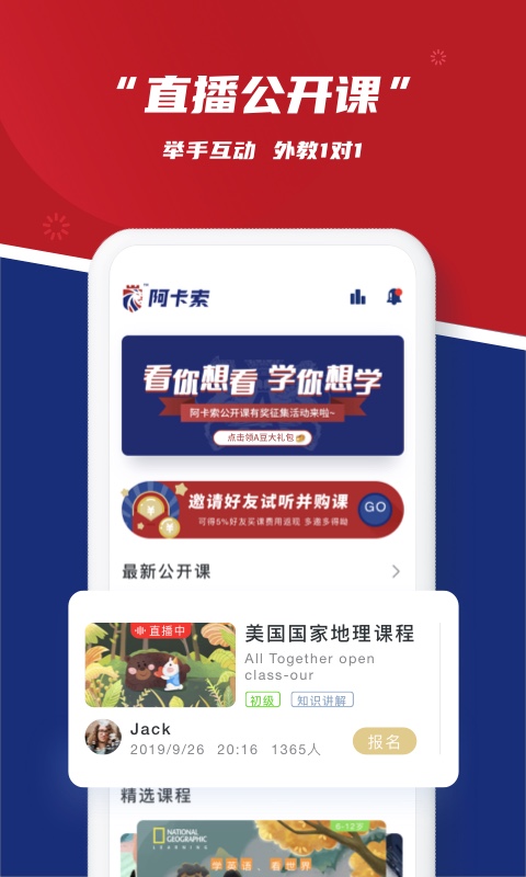 阿卡索外教网