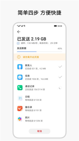 荣耀换机克隆