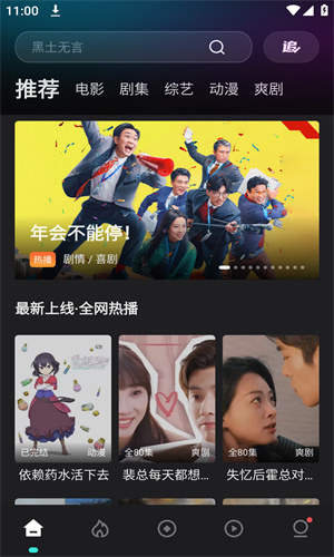 电影猎手