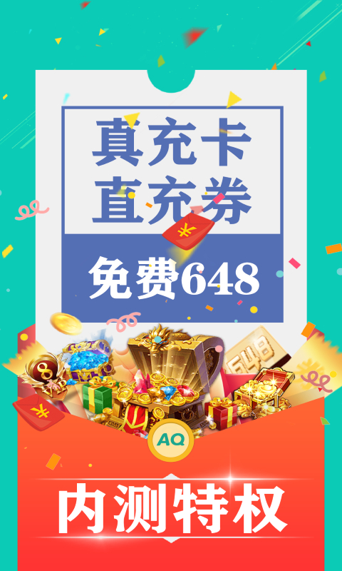 爱趣
