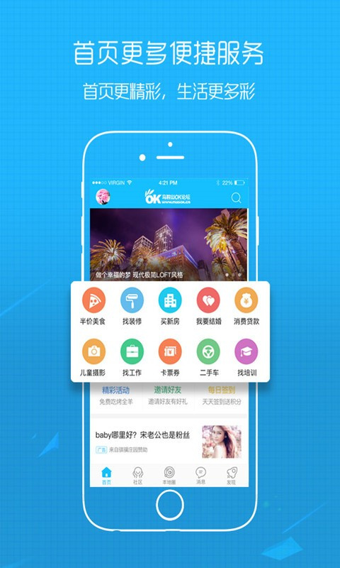 马鞍山ok论坛找工作