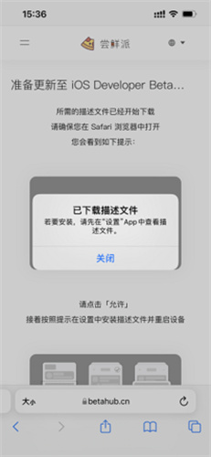 尝鲜派IOS15手机版