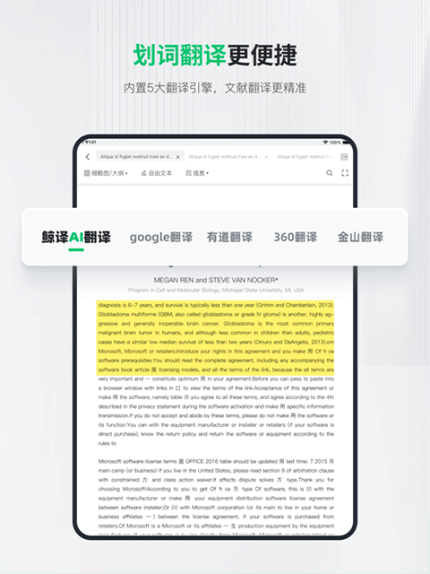 小绿鲸文献翻译