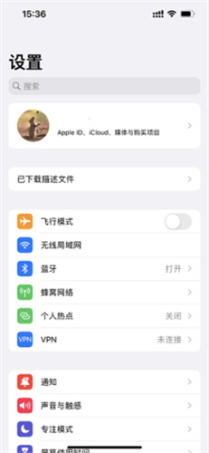 尝鲜派IOS15手机版
