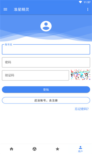 准心精灵