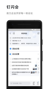 钉钉旧版本