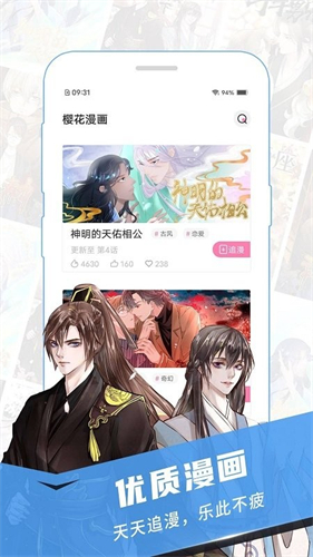 樱花漫画旧版