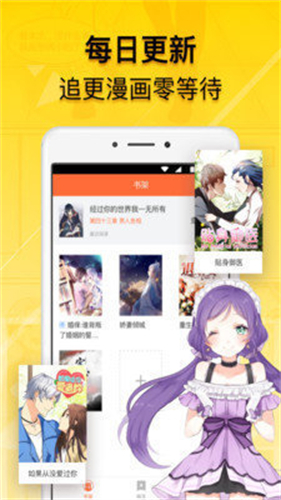贝勒漫画免费版
