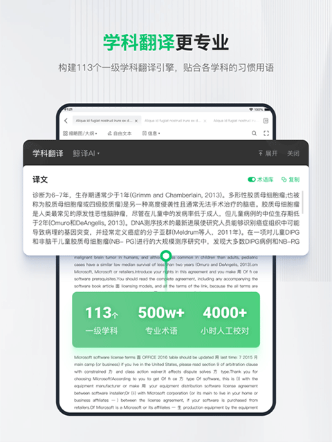 小绿鲸文献翻译