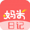 妈米日记下载