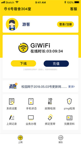 giwifi