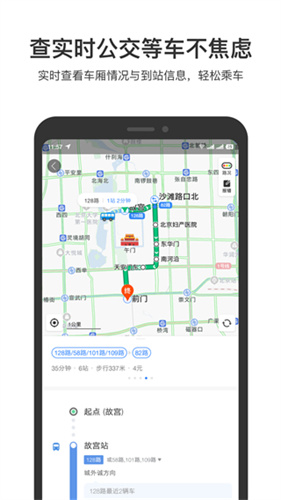 百度实景地图