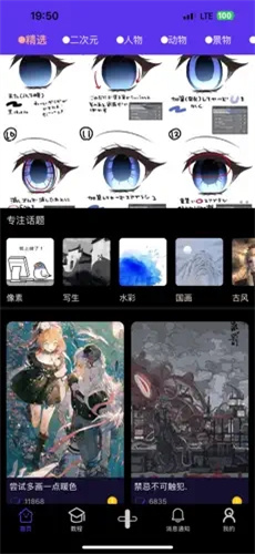 弗士漫画屋