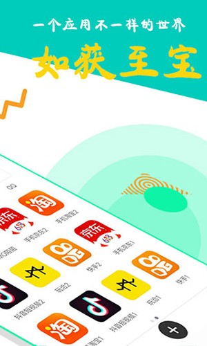 比翼多开分身