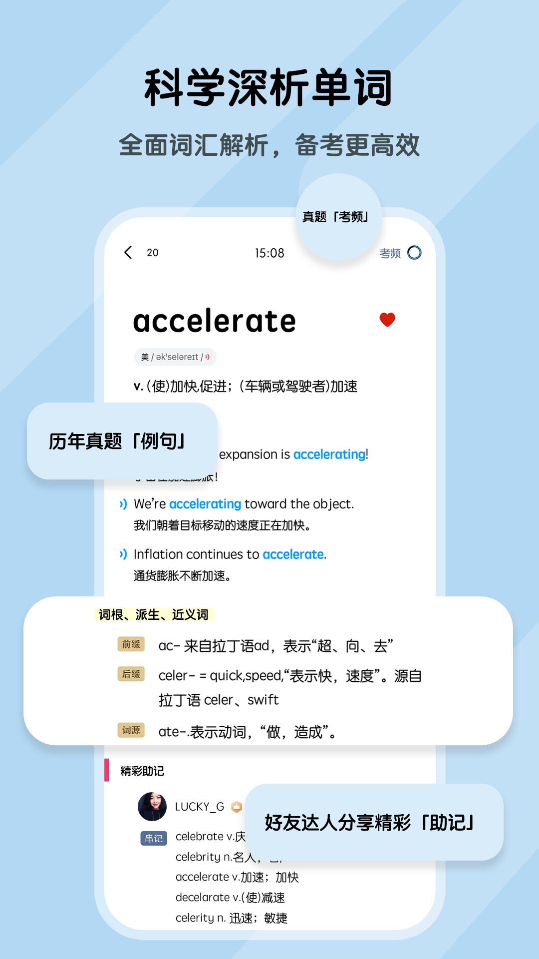 词达人