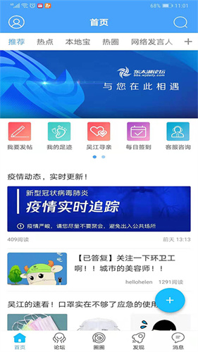 吴江东太湖论坛