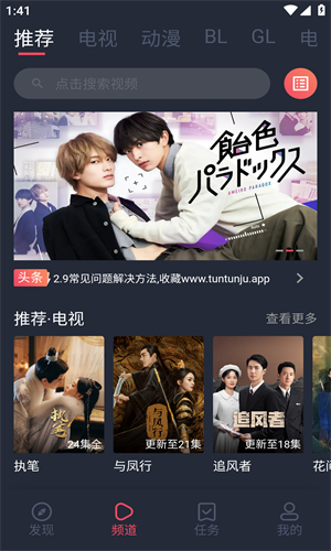 豚豚剧官方正版