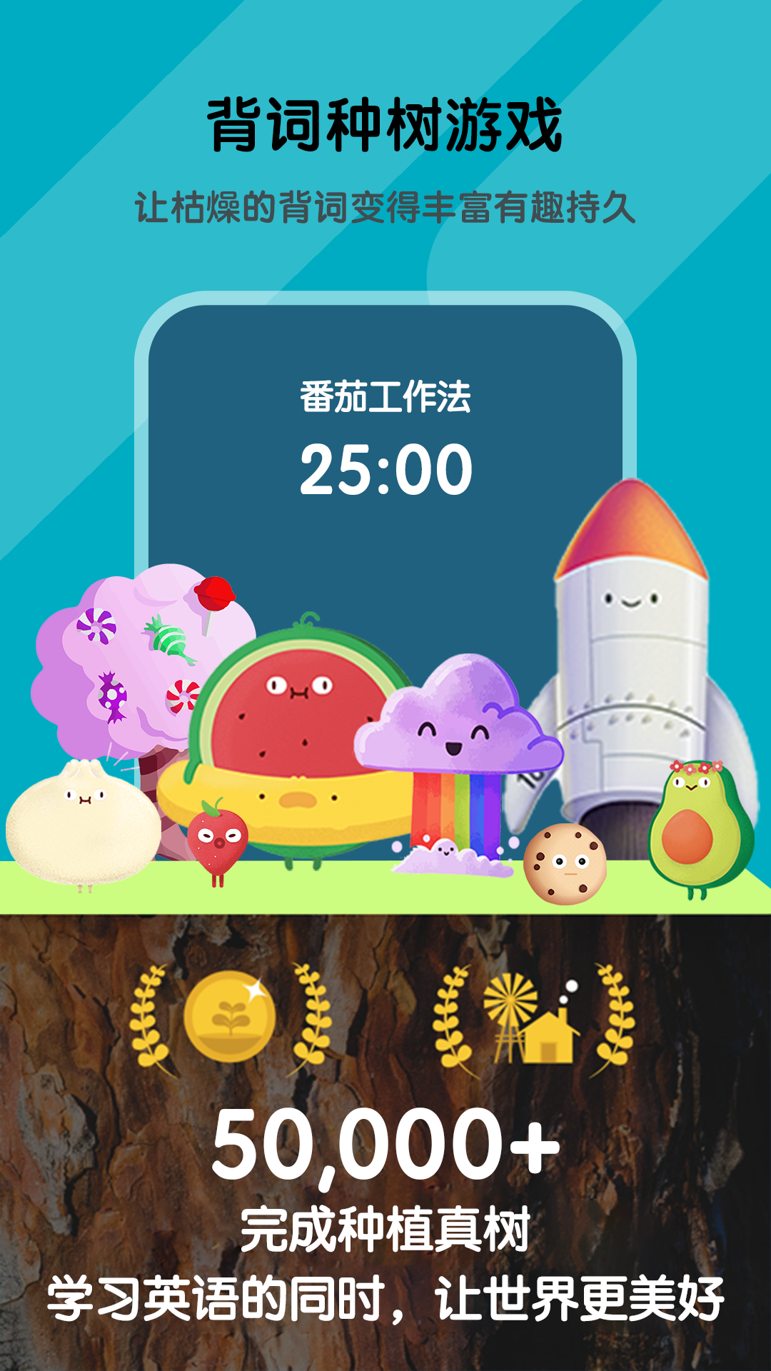 词达人