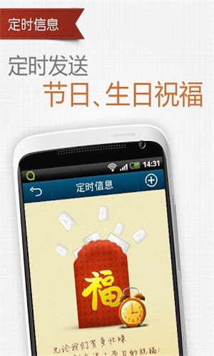 QQ通讯录