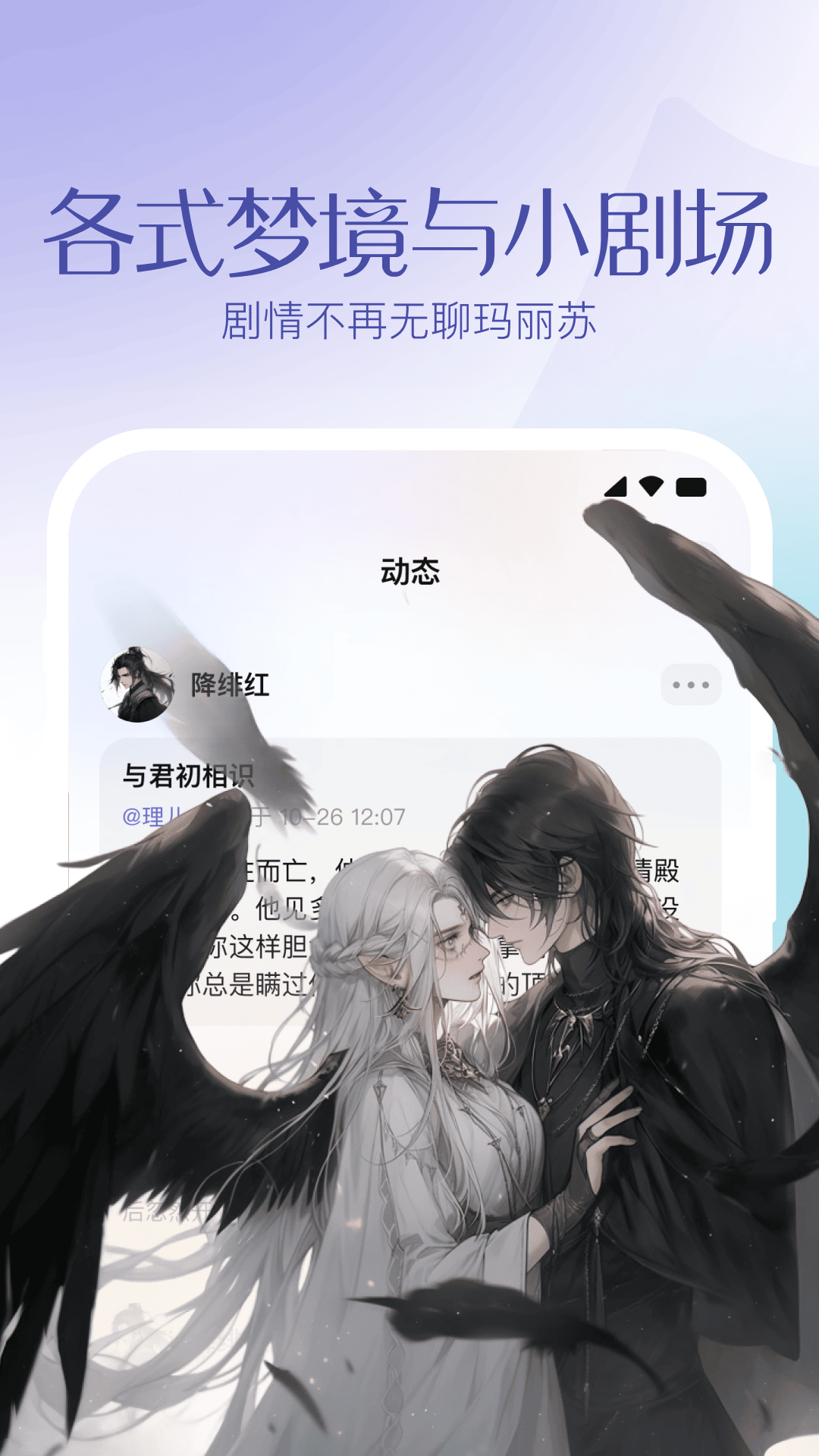 筑梦最新版