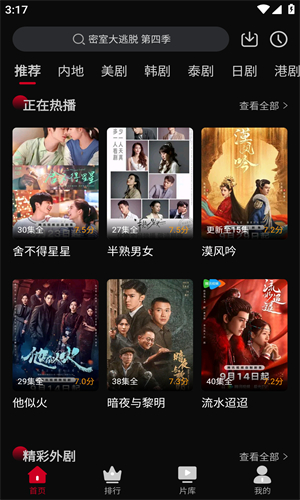 心雨影评