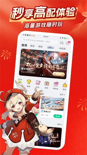 咪咕游戏盒子