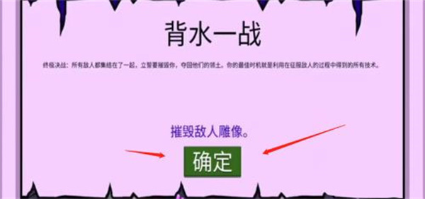 火柴人战争遗产最新版