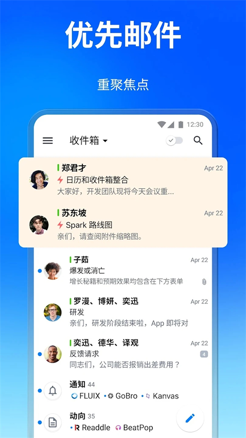 Spark邮箱