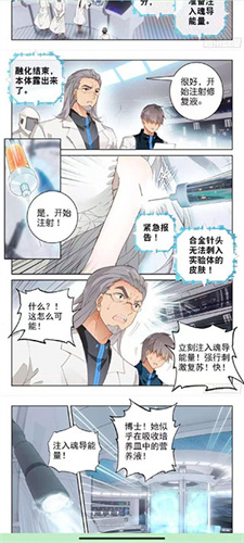 泼辣漫画5.3.4版本