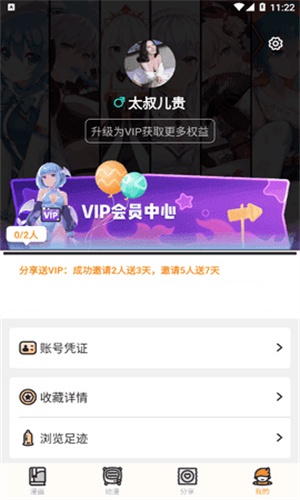 涩里番