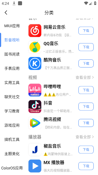 APPshare安装包