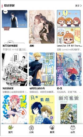 蛙漫wanna正版