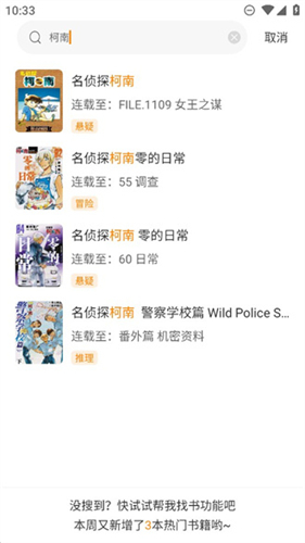 酷笔漫画2025