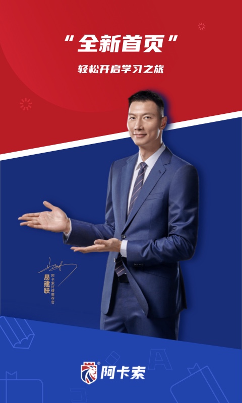 阿卡索外教网