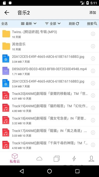 城通网盘